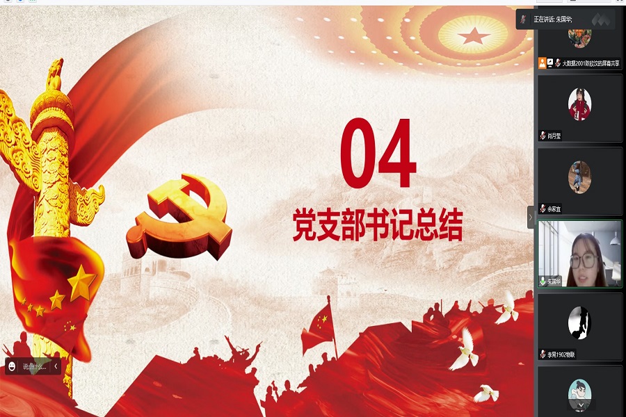 党支部书记总结.jpg