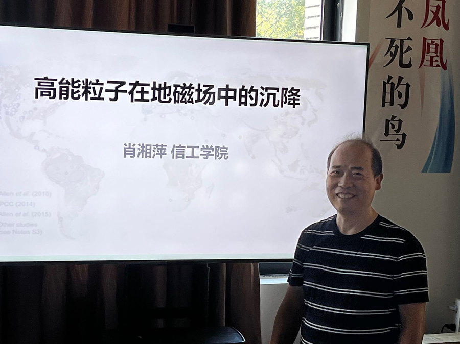 主讲人：肖湘萍博士.png