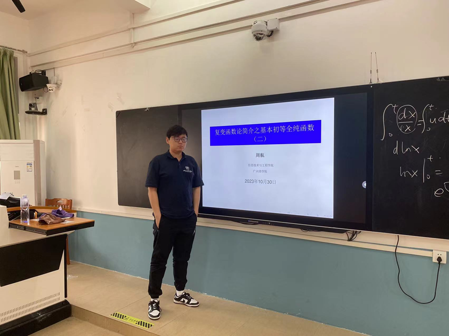 主讲人：周航博士.png