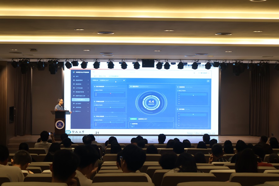暨南大学邓玉辉教授作报告.JPG