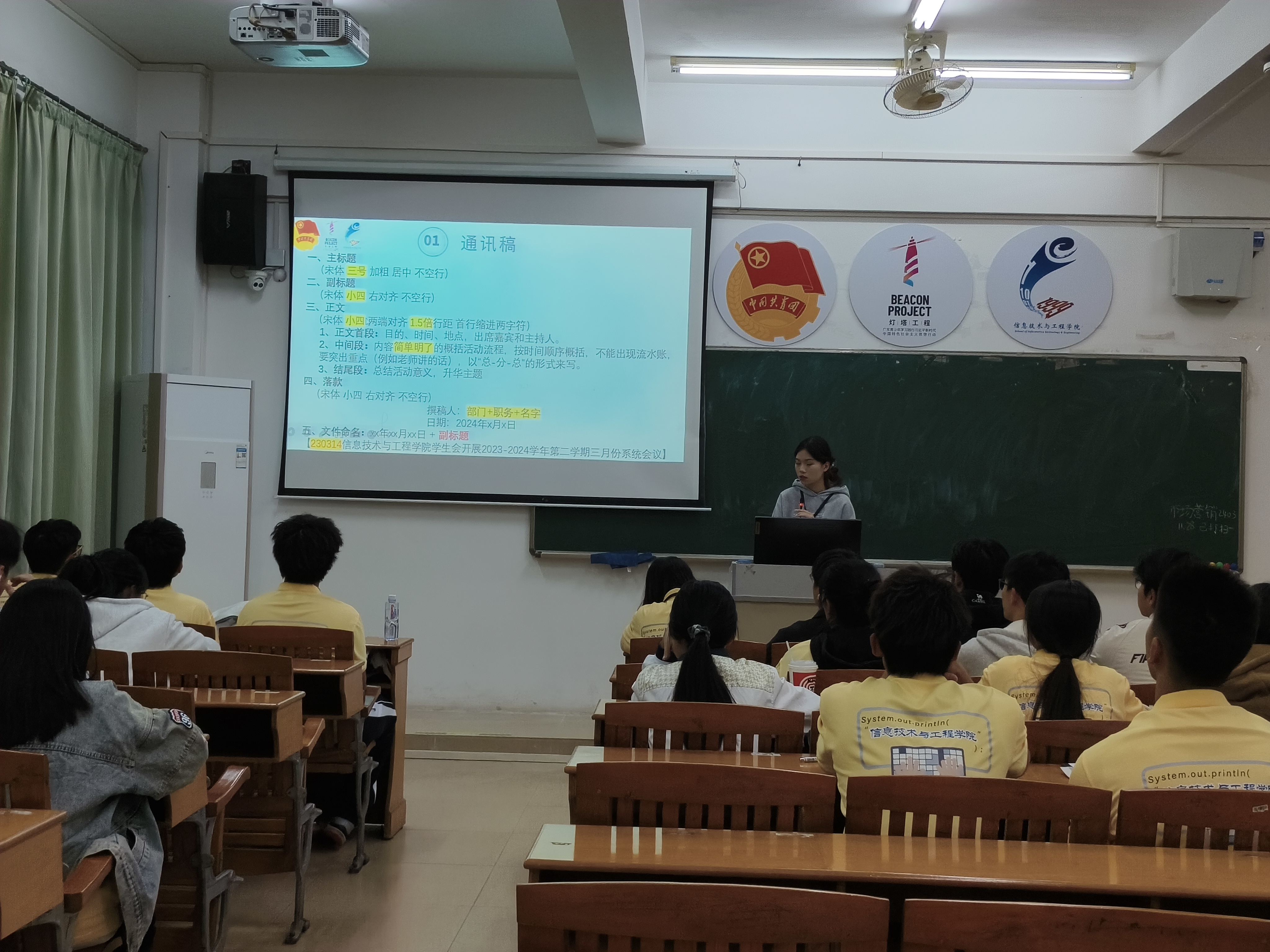 各类模板格式总结——通讯稿.jpg